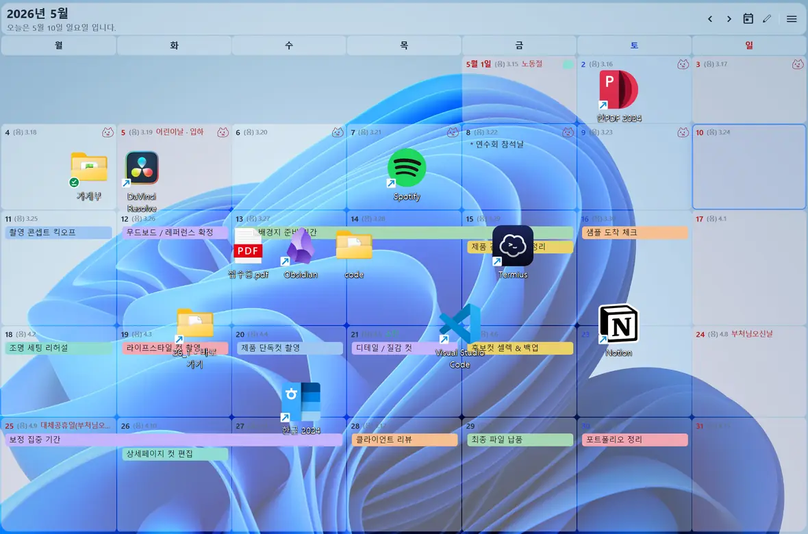 Windows 바탕화면 위에 월간 캘린더가 표시된 Week Calendar 실제 제품 화면